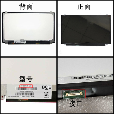 NV133FHM-T0A BOE 13.3&quot; 1920 ((RGB) × 1080, 250 cd/m2 شاشة LCD صناعية