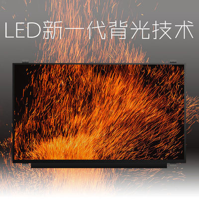 N133HCE-G52 Innolux 13.3 &quot;1920 (RGB) × 1080300 شمعة / متر مربع شاشة LCD الصناعية