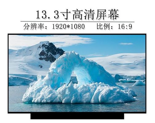 N133HCE-GN2 Innolux 13.3 &quot;1920 (RGB) × 1080400 شمعة / متر مربع شاشة LCD الصناعية
