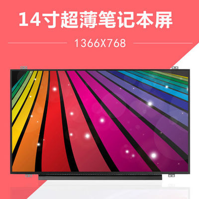 N140BGE-E53 INNOLUX 14.0 &quot;1366 (RGB) × 768 200 شمعة / متر مربع شاشة LCD الصناعية