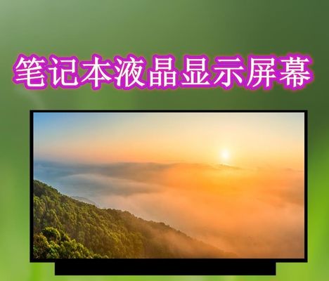 N140HCA-EAD INNOLUX 14.0 &quot;1920 (RGB) × 1080250 شمعة / متر مربع شاشة LCD الصناعية