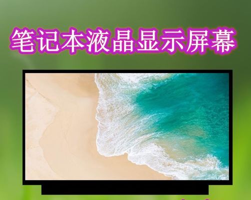 N140HCE-ET2 INNOLUX 14.0 بوصة 1920 (RGB) × 1080 300 شمعة / متر مربع شاشة LCD الصناعية