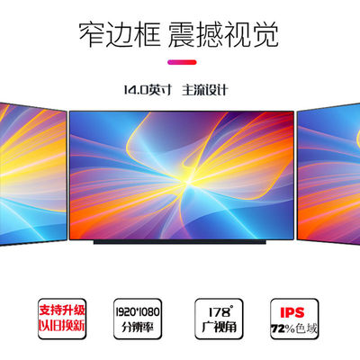 N140HCE-GP2 INNOLUX 14.0 بوصة 1920 (RGB) × 1080 300 شمعة / متر مربع شاشة LCD الصناعية
