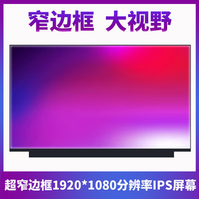 N140HCG-GR2 INNOLUX 14.0 &quot;1920 (RGB) × 1080400 شمعة / متر مربع شاشة LCD الصناعية