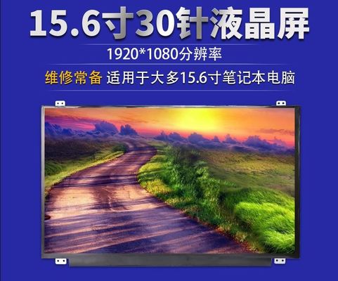 N156HGE-EB1 Innolux 15.6 &quot;1920 (RGB) × 1080300 شمعة / متر مربع شاشة LCD الصناعية