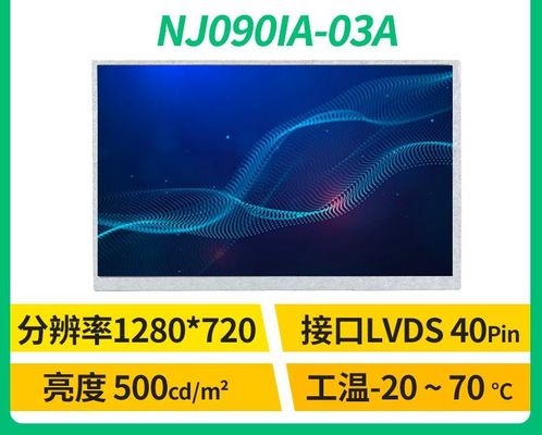NJ090IA-03A Innolux 9.0 بوصة 1280 (RGB) × 720500 شمعة / متر مربع شاشة LCD الصناعية